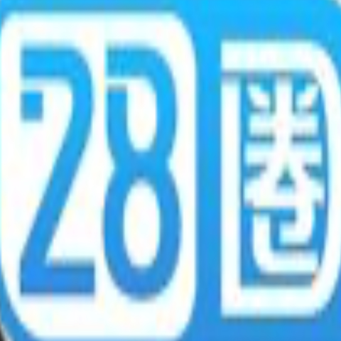 28圈